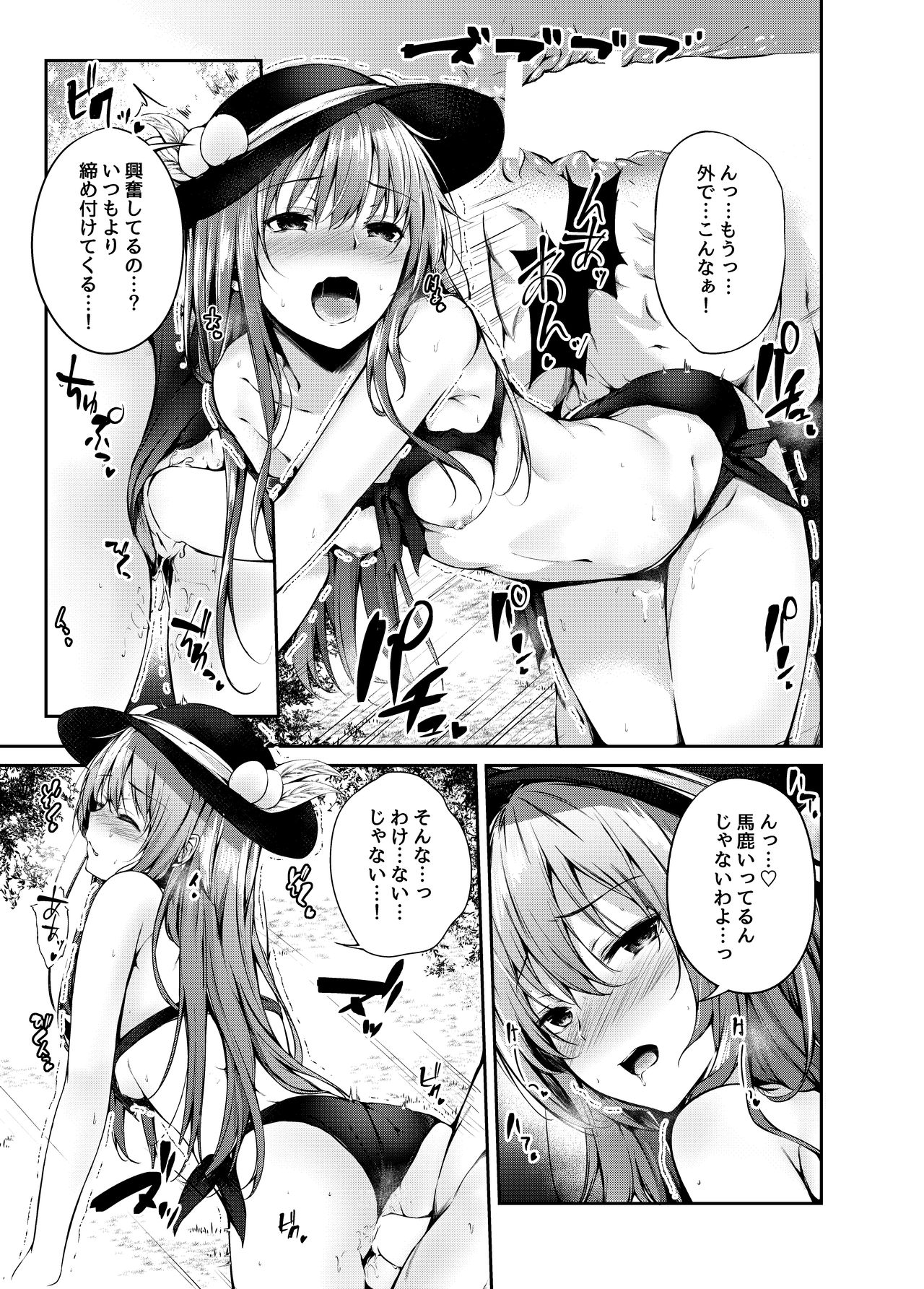 Tenshi Onee-chan ni Makasenasai! 2 page 10 full