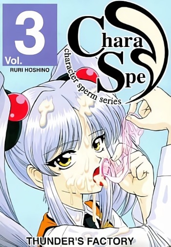 Chara Spe Vol.3 RURI HOSHINO cover