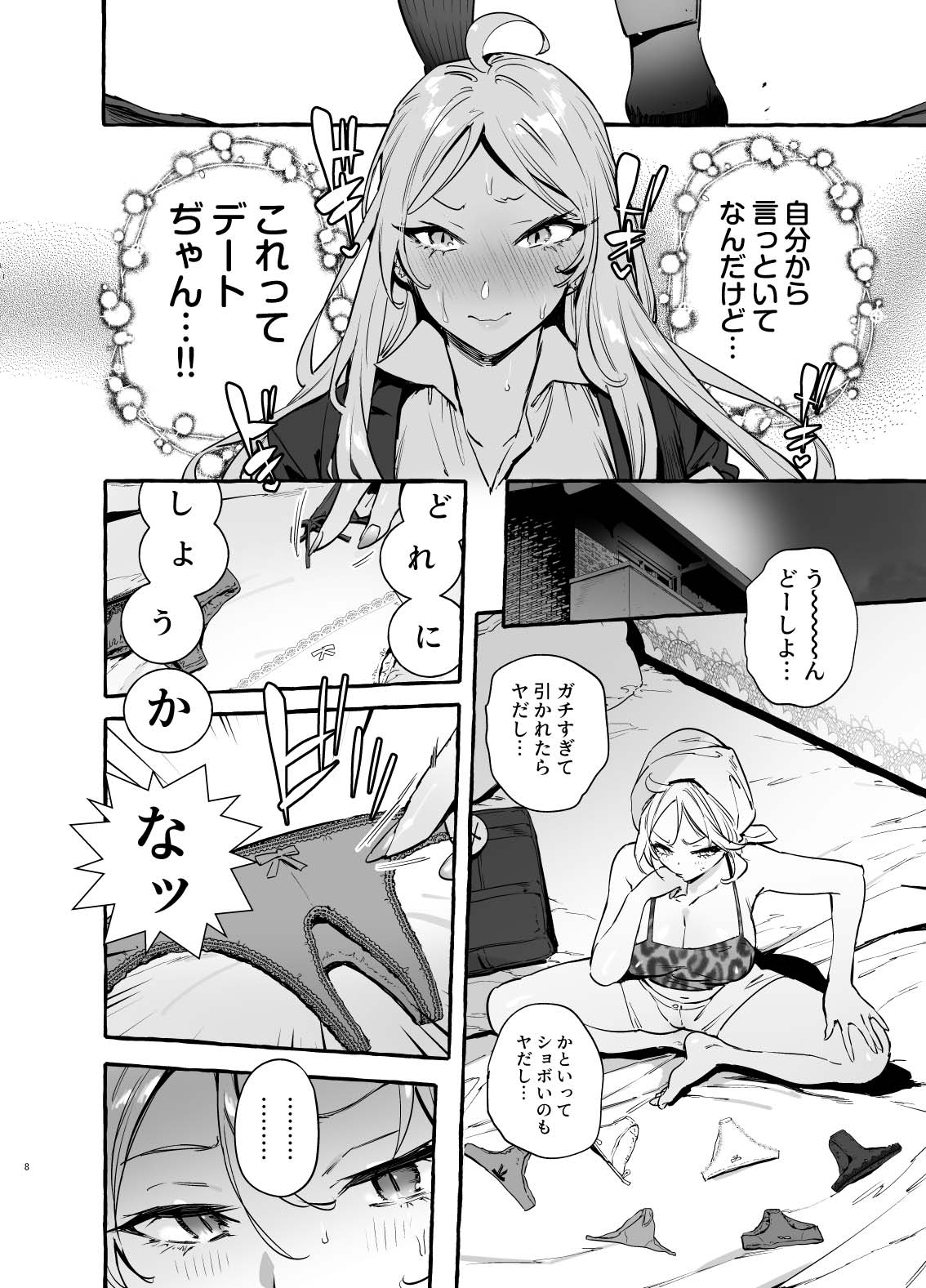 Futanari-san to Nonke-san♀Hatsu Date Hen page 10 full