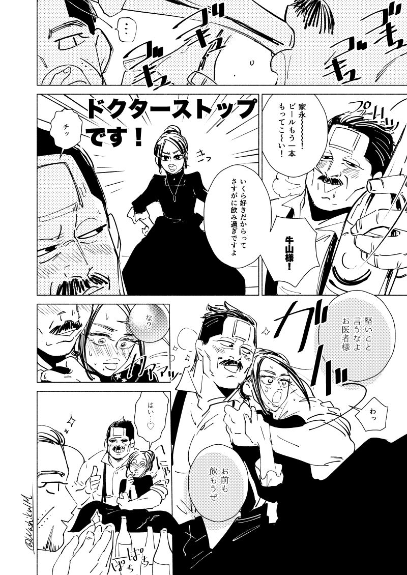 GK Matome page 3 full