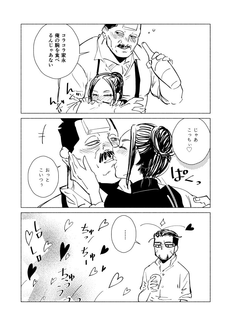 GK Matome page 4 full