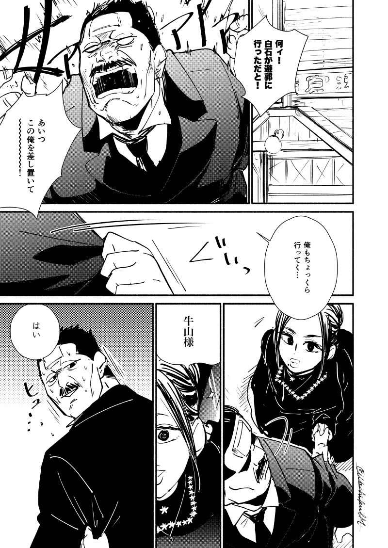 GK Matome page 9 full