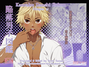 Kanraku Danshi Zukan cover