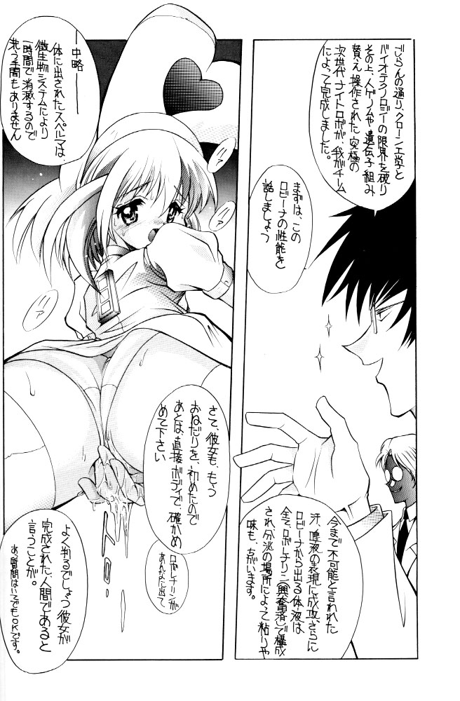 ANGELIC ROBIINA page 7 full