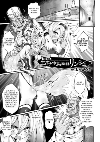 Youshoku Nama Onahole Seizouki Rinsch | Onahole Manufacturing Equipment Rinsch   =Rinruririn= cover