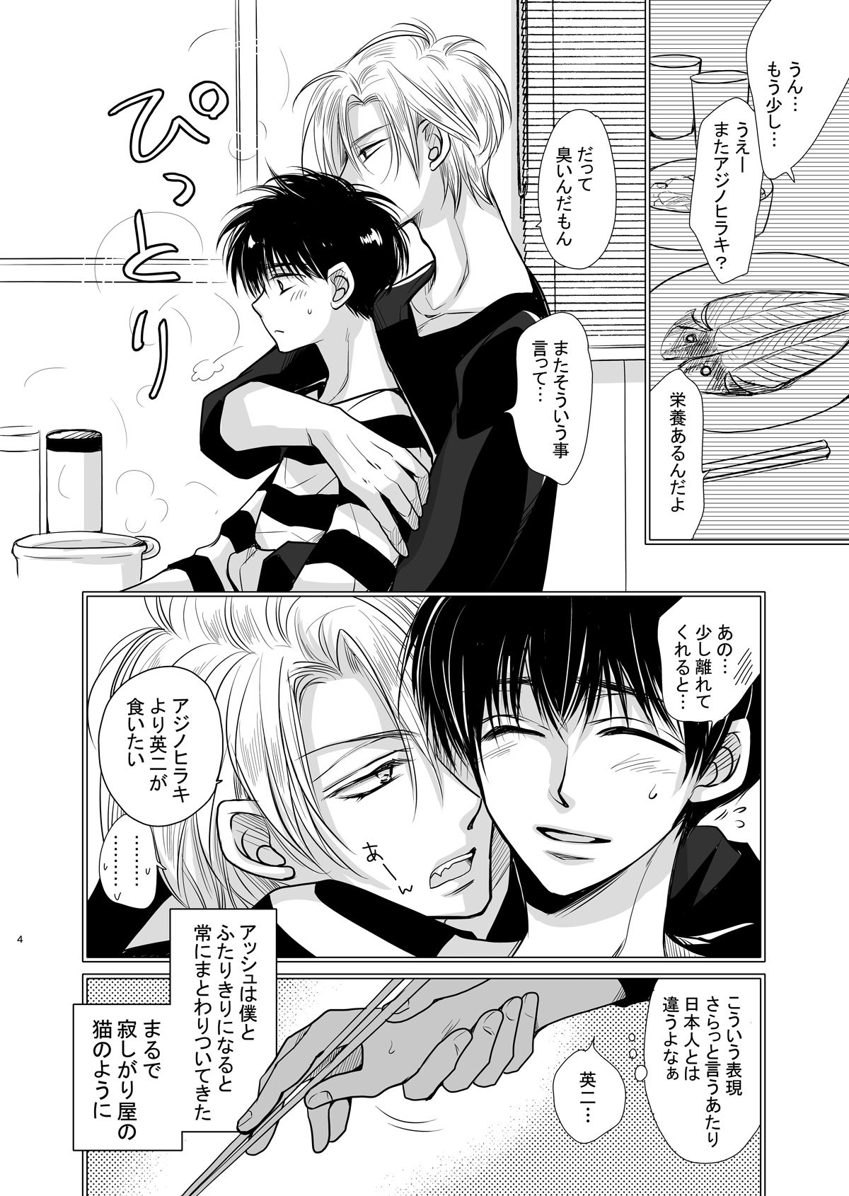 Private Lesson page 3 full
