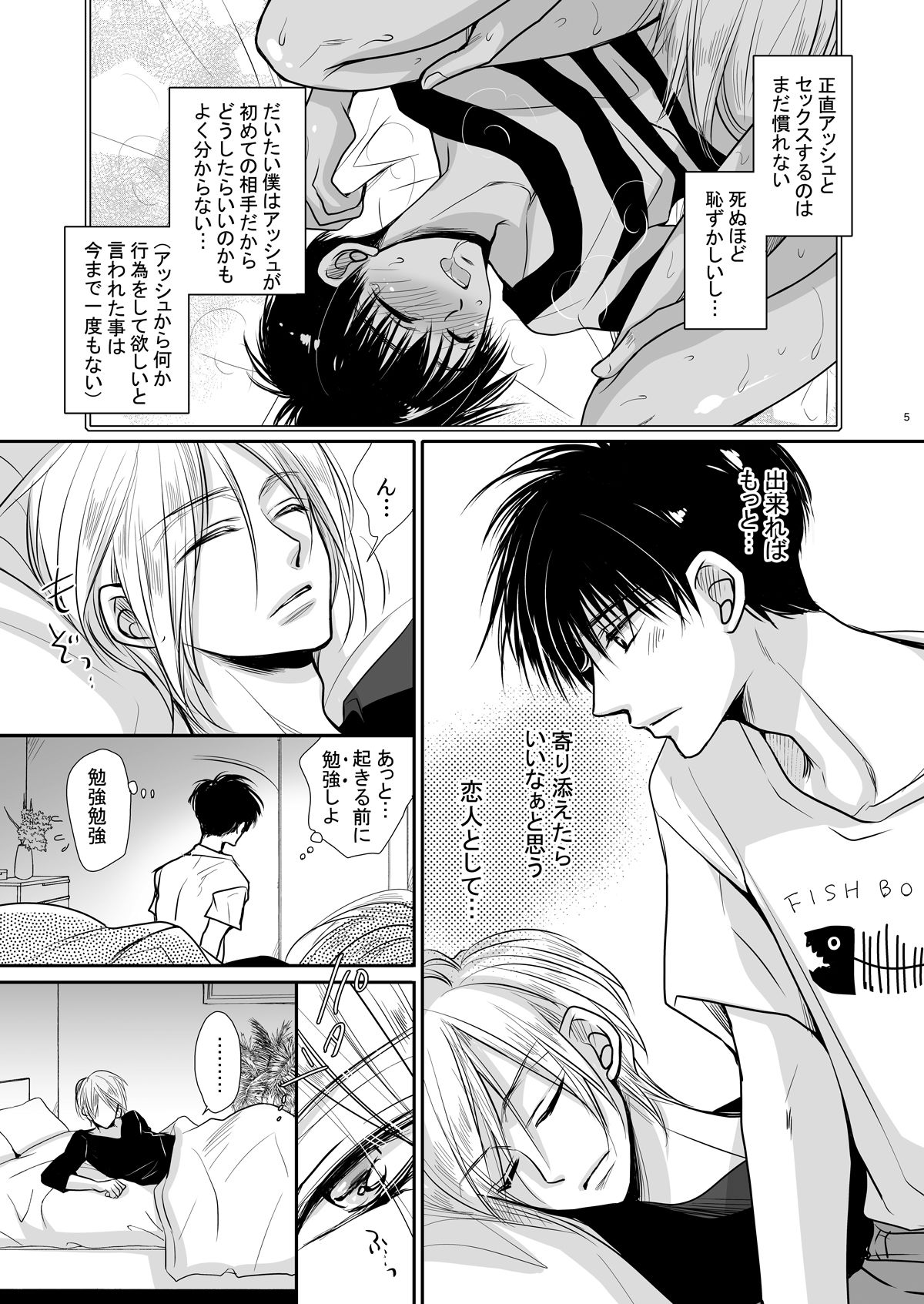Private Lesson page 4 full