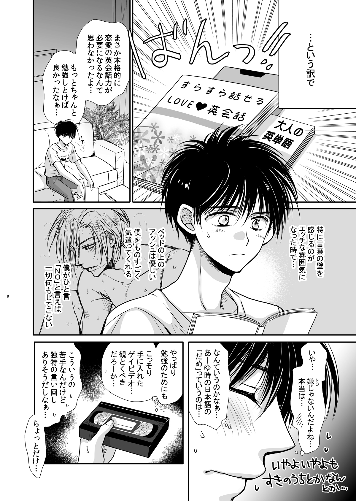 Private Lesson page 5 full