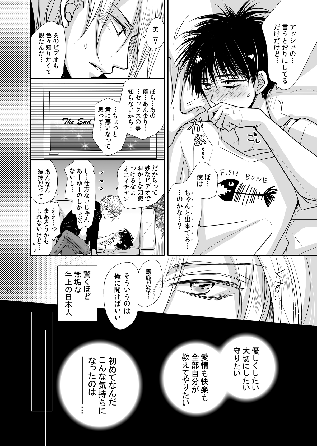Private Lesson page 9 full