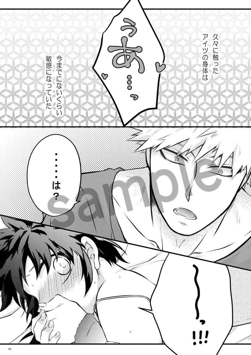 Tama ni wa Sunao ni Narimashou! page 3 full