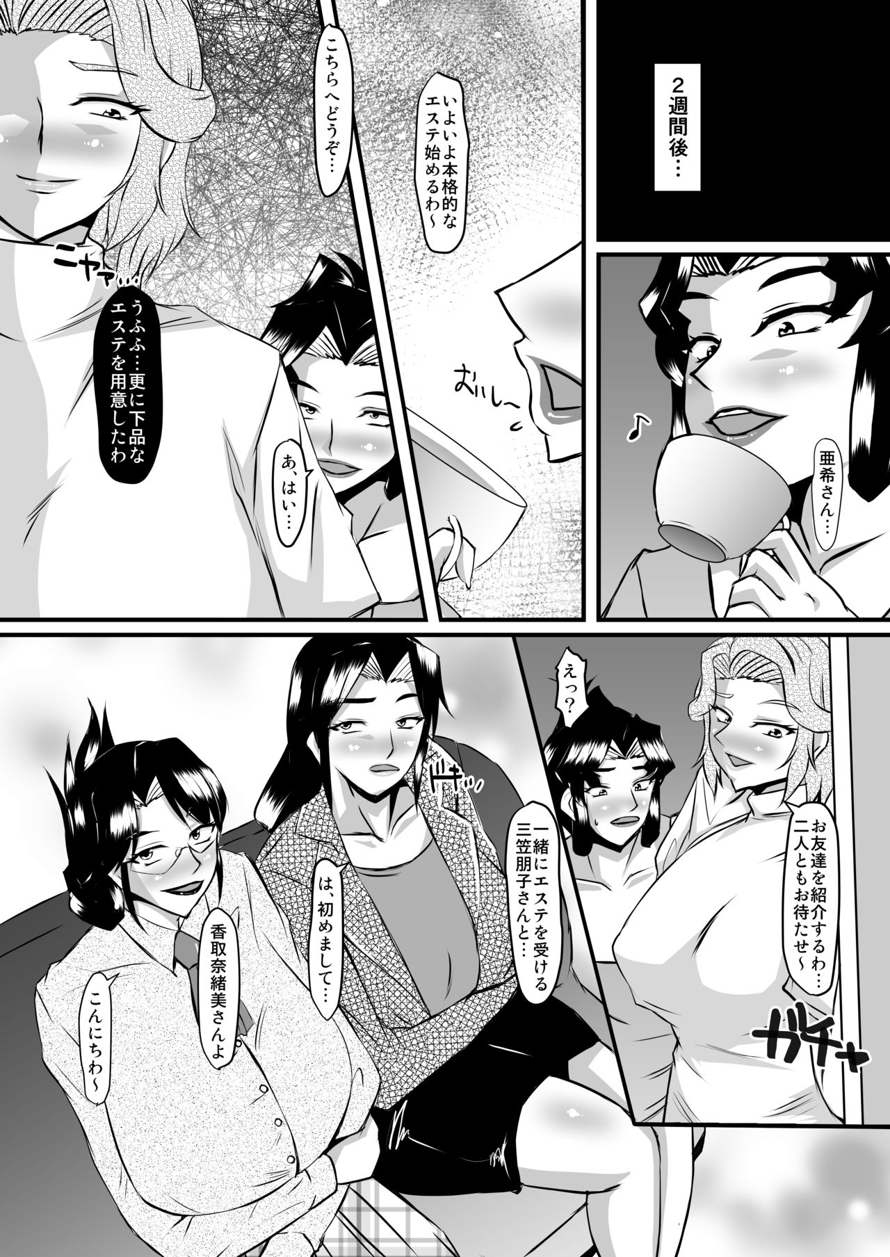 Reika Sensei no Inchuu Shiriana Aesthe 2 page 4 full