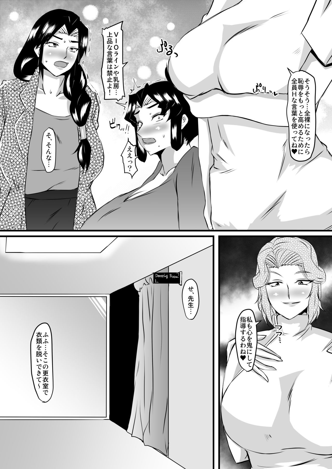Reika Sensei no Inchuu Shiriana Aesthe 2 page 7 full