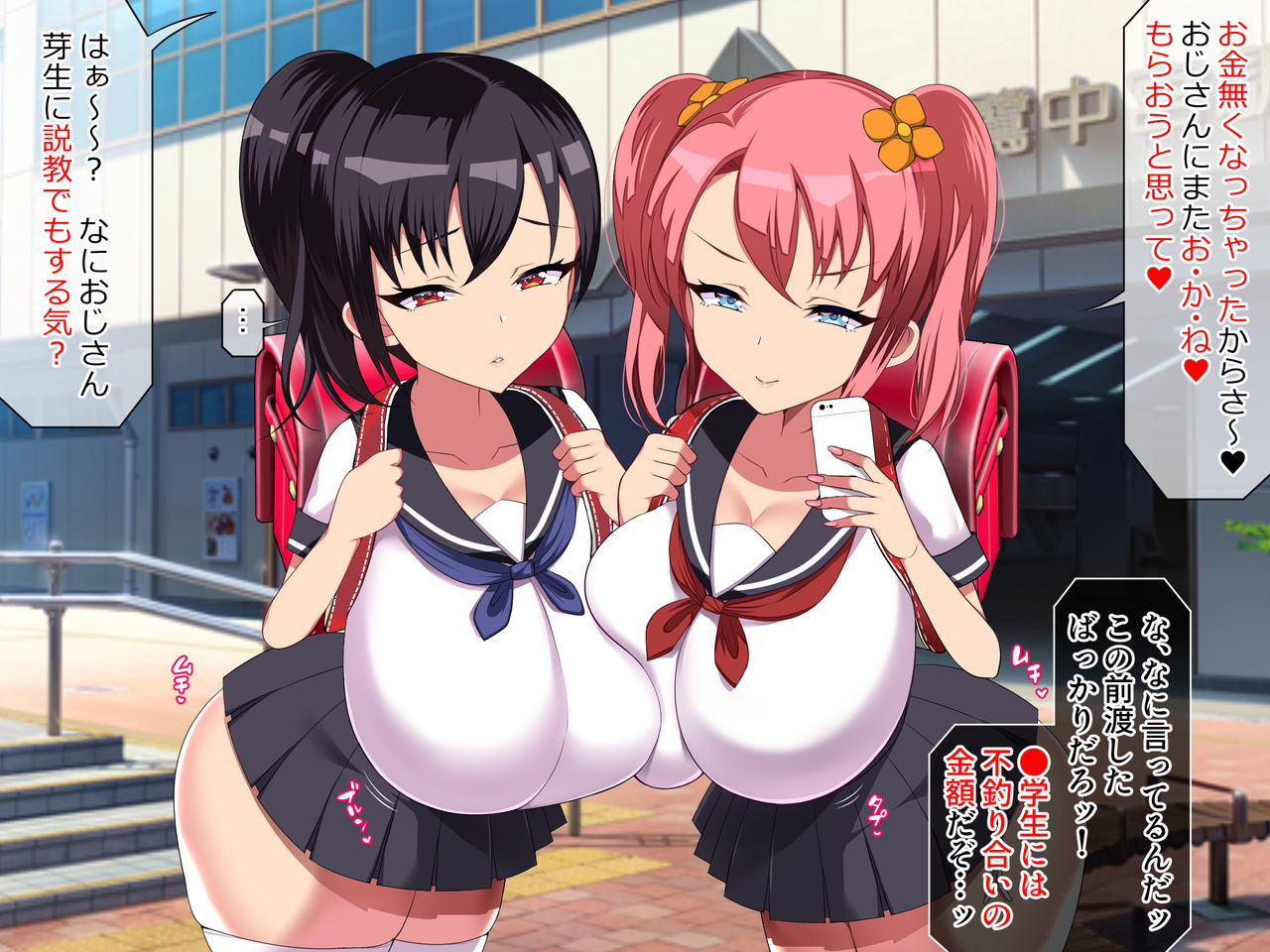 Bakunyuu Loligaki Shimai o Otona Chinpo de Wakaraseru page 4 full