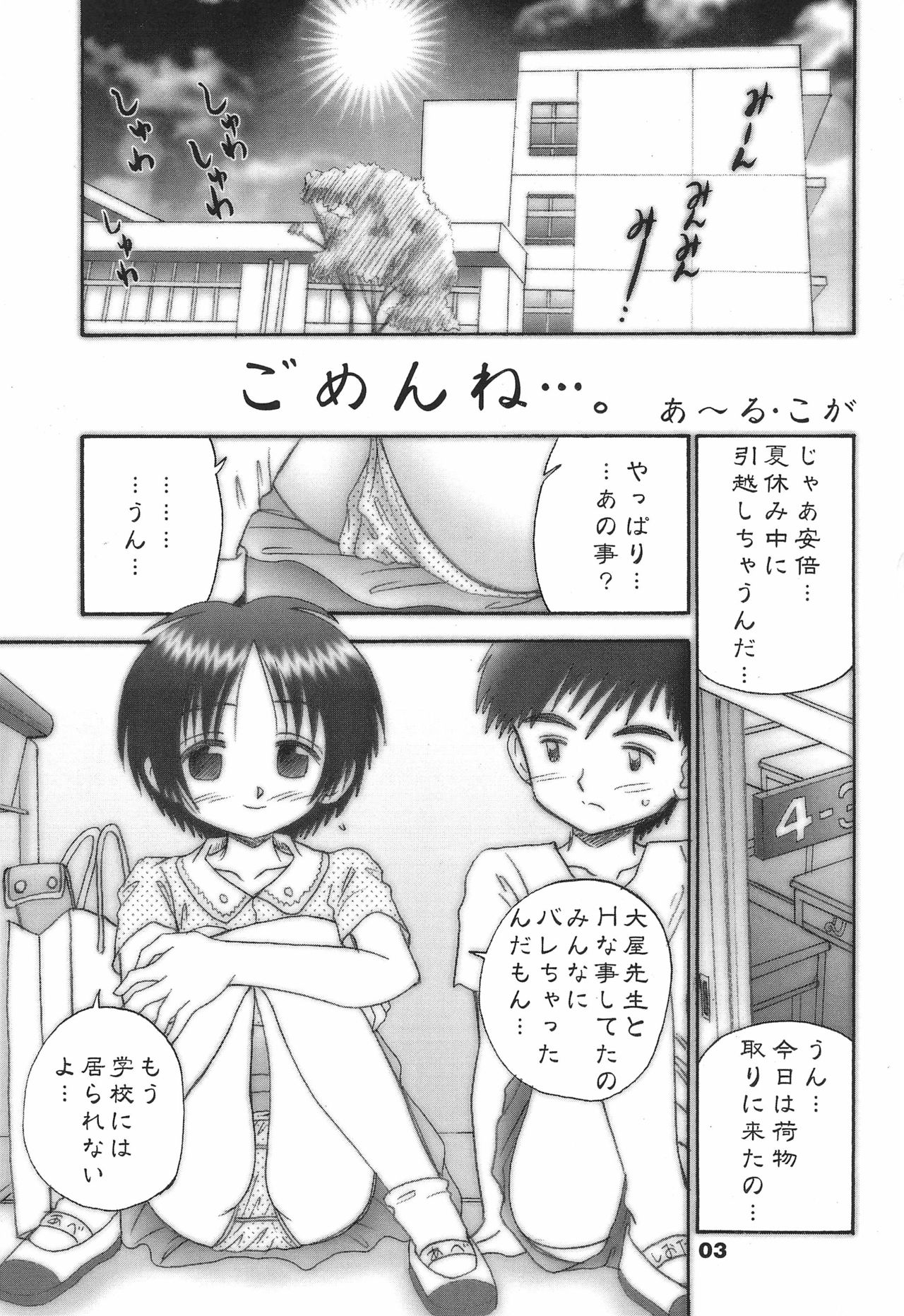 P-teen page 3 full