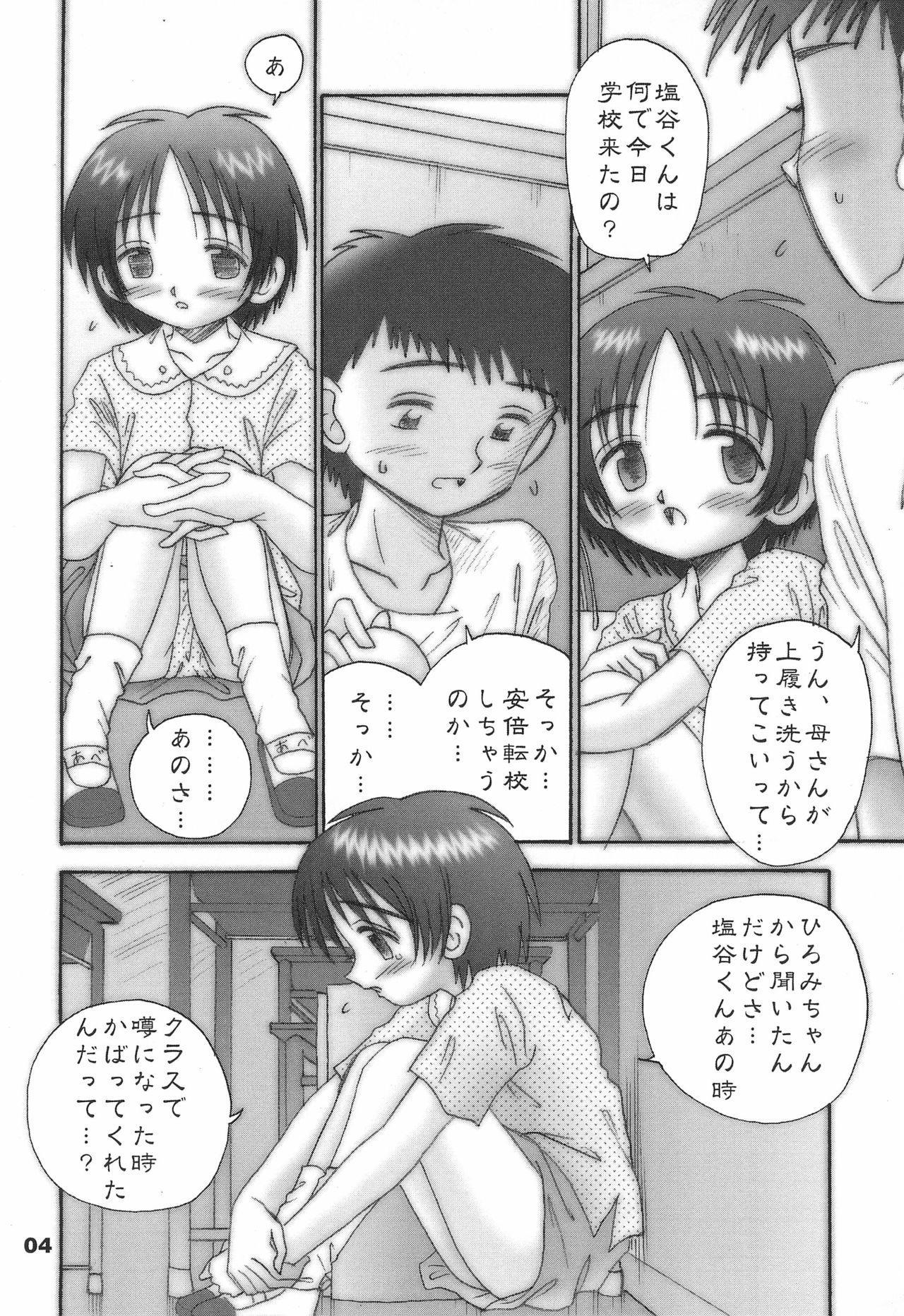 P-teen page 4 full
