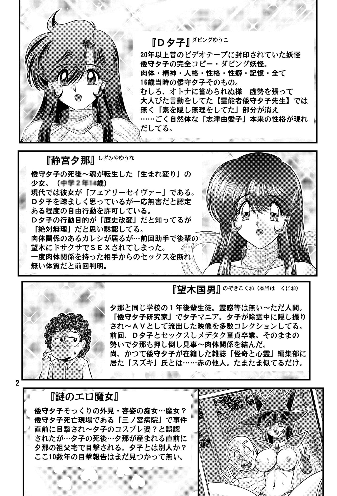 Fairy Saber VOL3 page 2 full