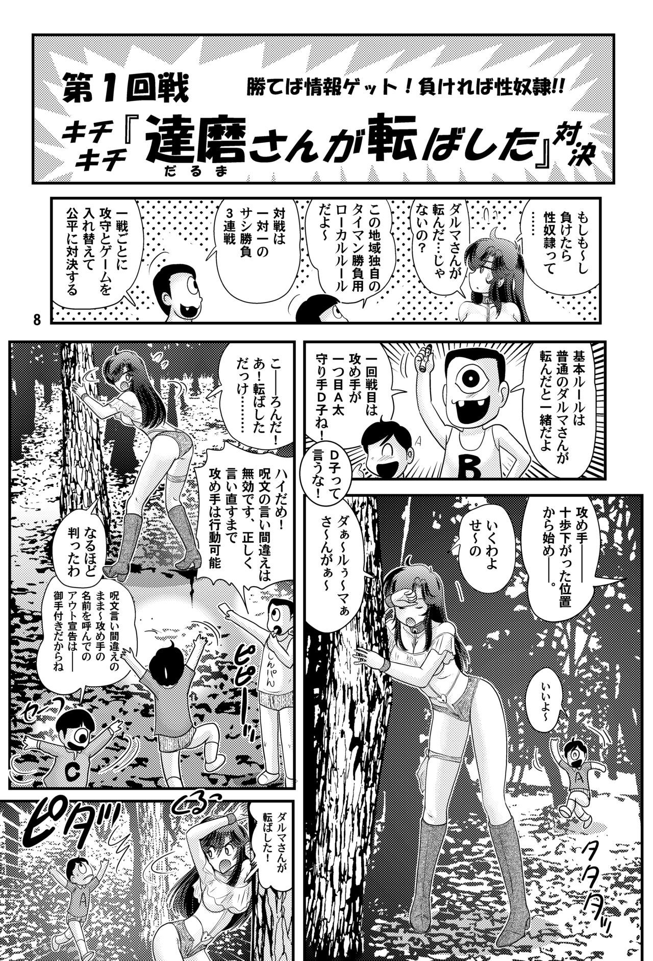Fairy Saber VOL3 page 8 full