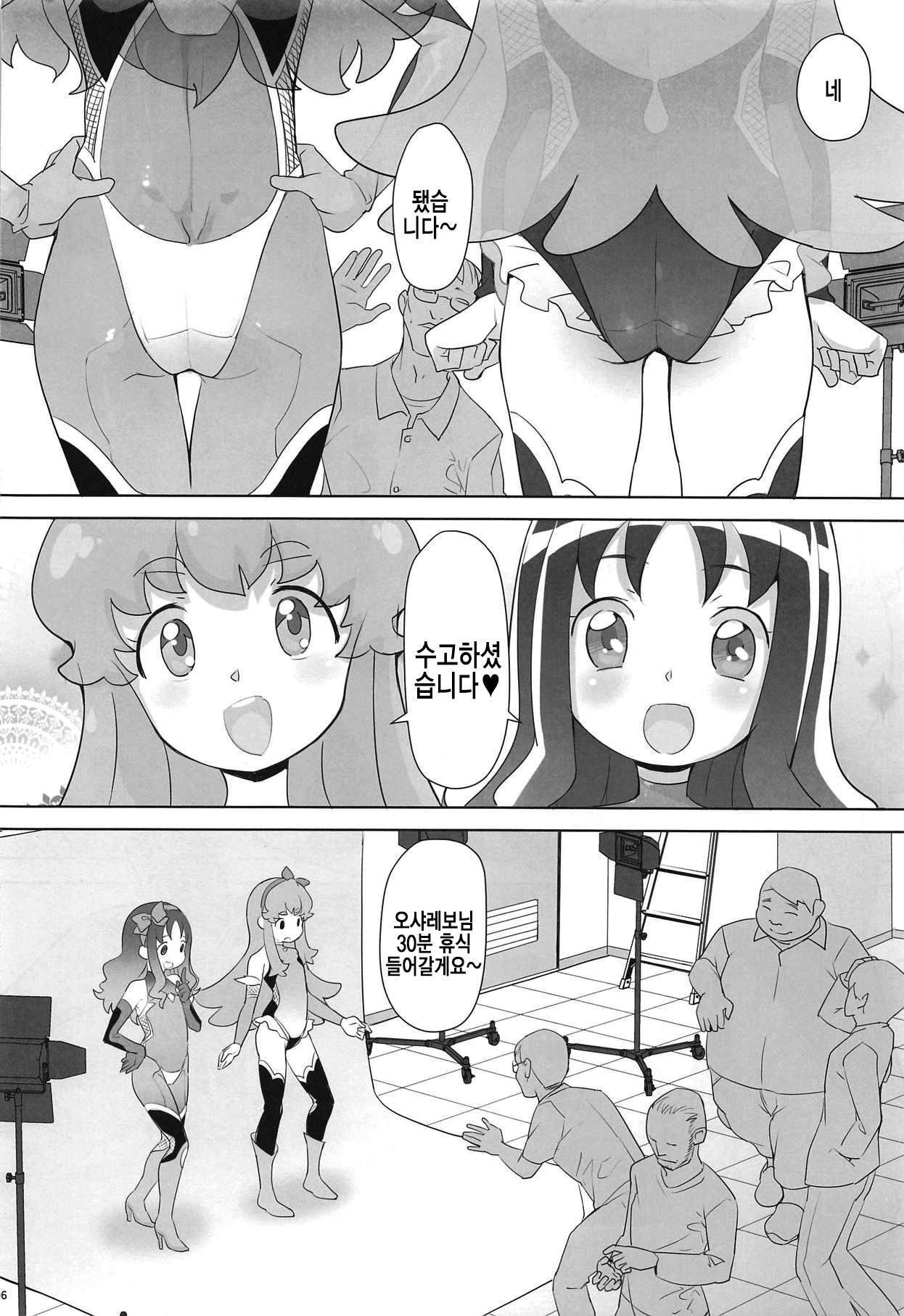 Osharevo Taimanin Debut | 오샤레보 대마인 Debut page 6 full