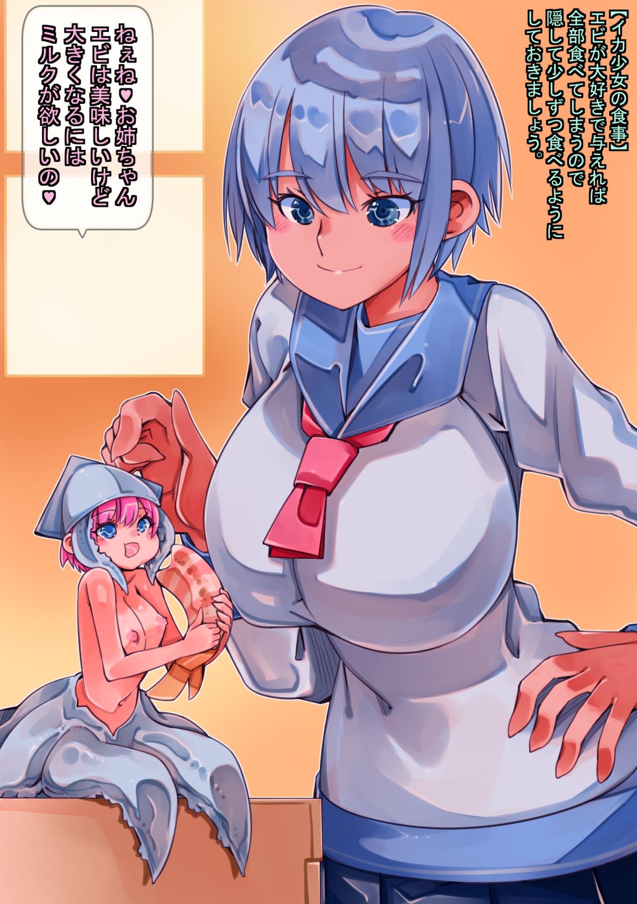 Kasshoku Joshikousei ga Umi de Ika Shoujo ni Deattan dakedo Mochiron Futanari Shokushu Monster page 9 full