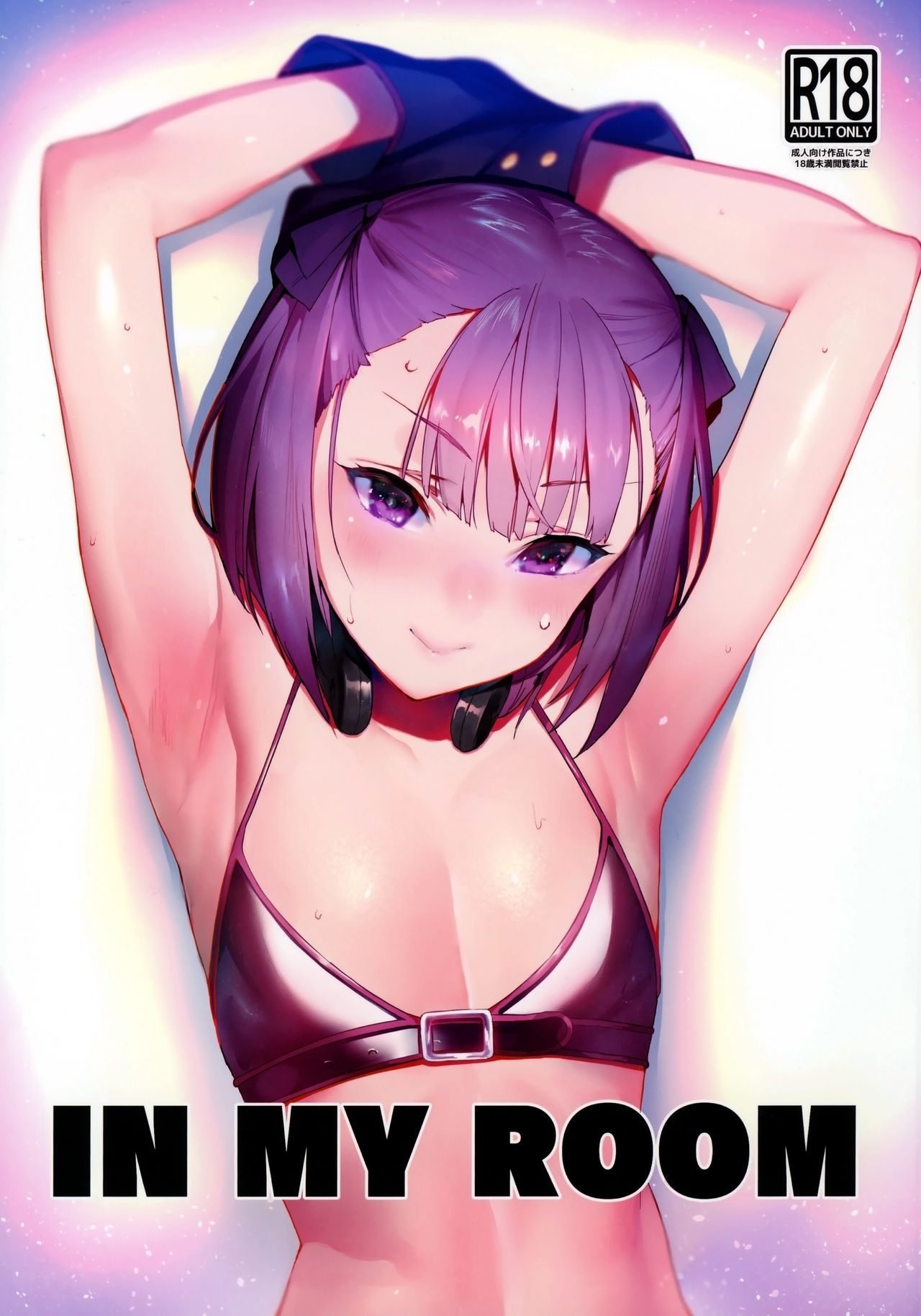 IN MY ROOM page 1 full