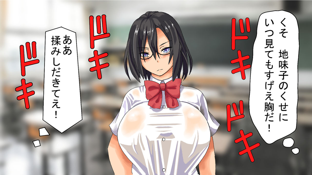 Jimiko wa Ore no Onna page 5 full