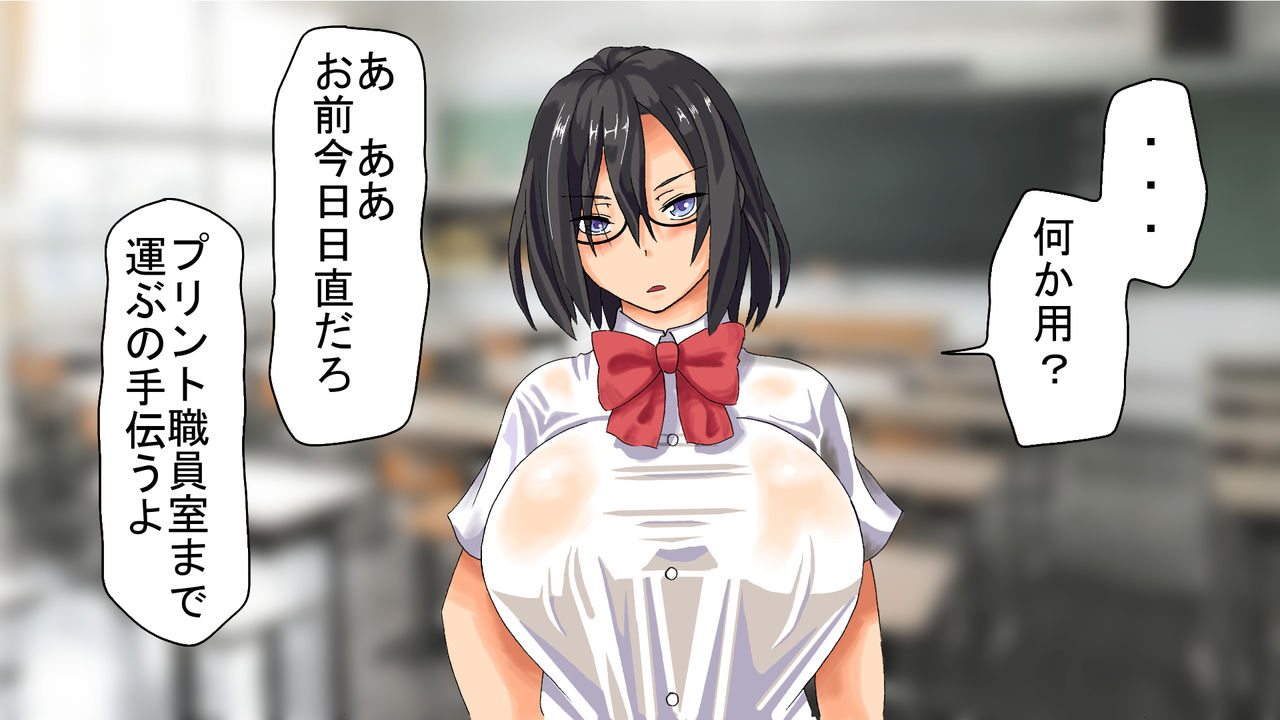 Jimiko wa Ore no Onna page 6 full