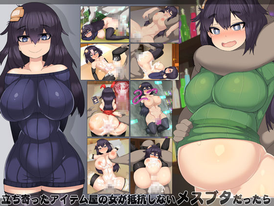 Tachiyotta Item-ya no Onna ga Teikou Shinai Mesubuta dattara page 1 full