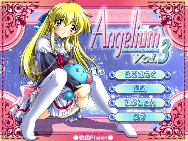 Angelium Vol.3 page 1 full