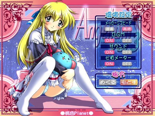 Angelium Vol.3 page 4 full