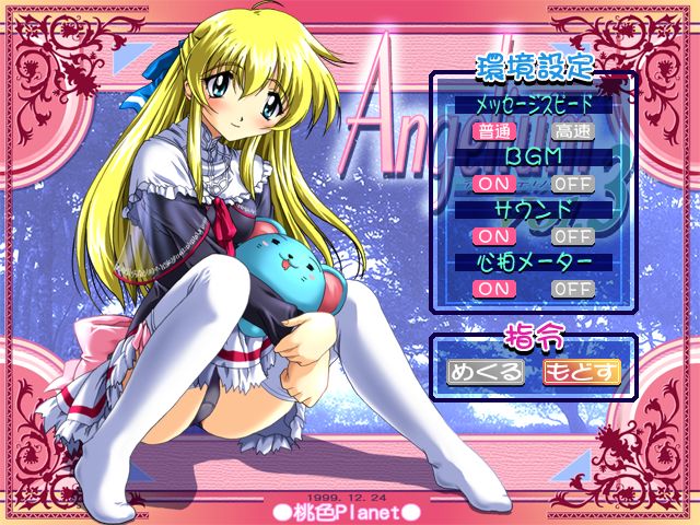 Angelium Vol.3 page 5 full