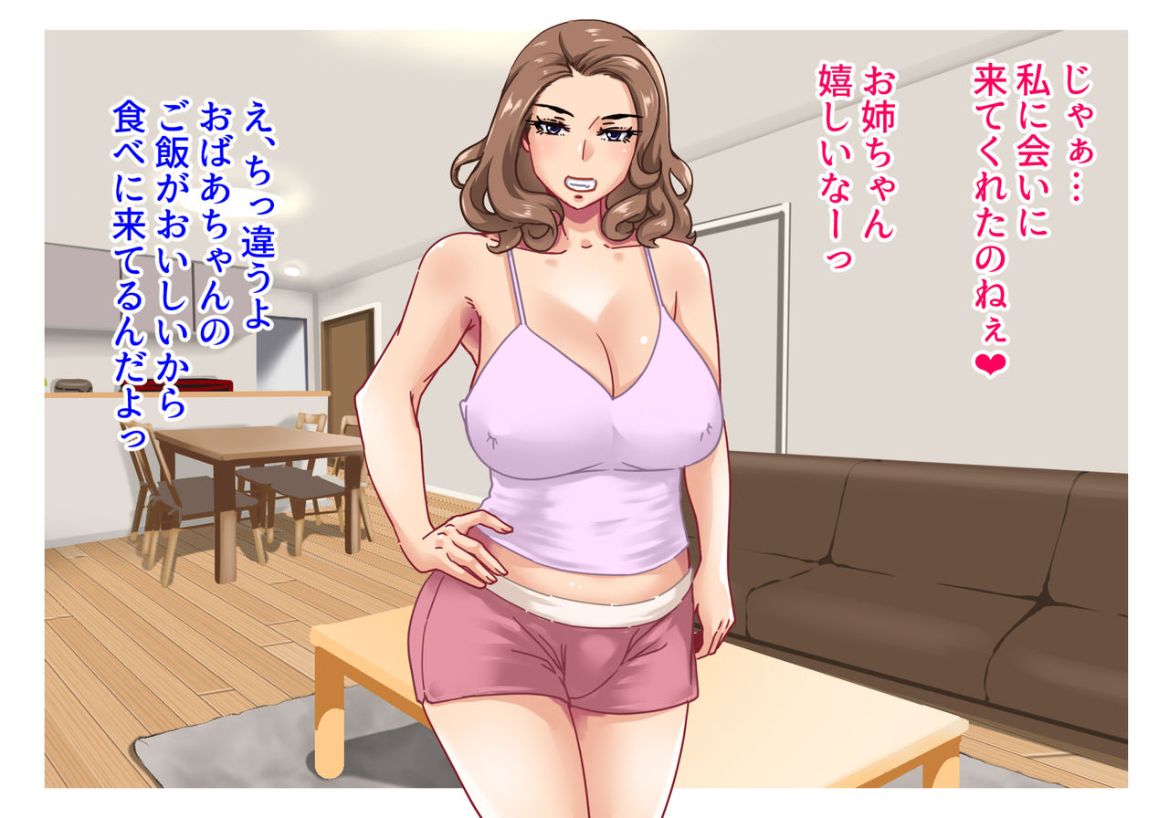 Futari no obasan ~ hahaoya no shimai to ii kanji ni natte-chuu dashi nama sekkusu! 1 page 10 full