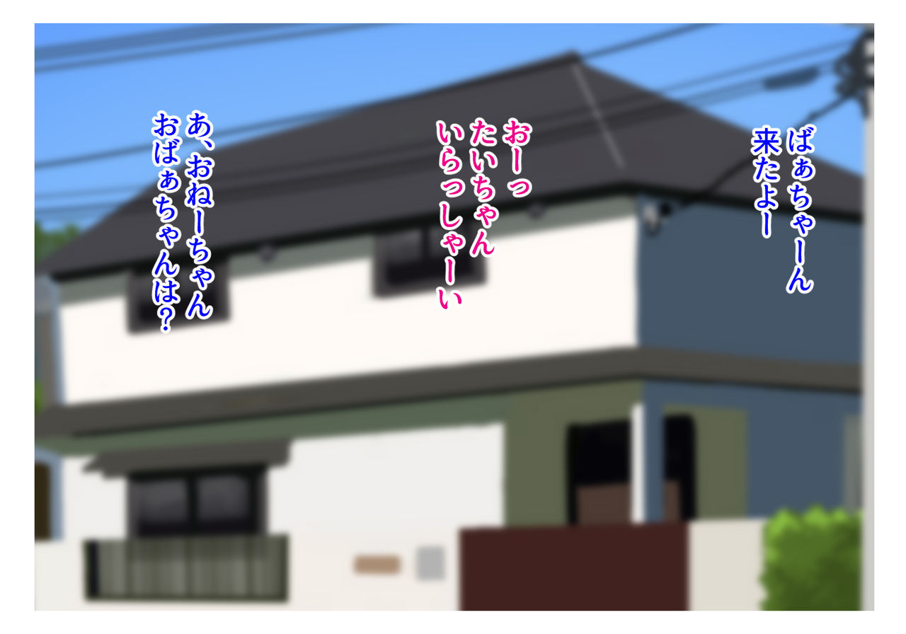 Futari no obasan ~ hahaoya no shimai to ii kanji ni natte-chuu dashi nama sekkusu! 1 page 2 full