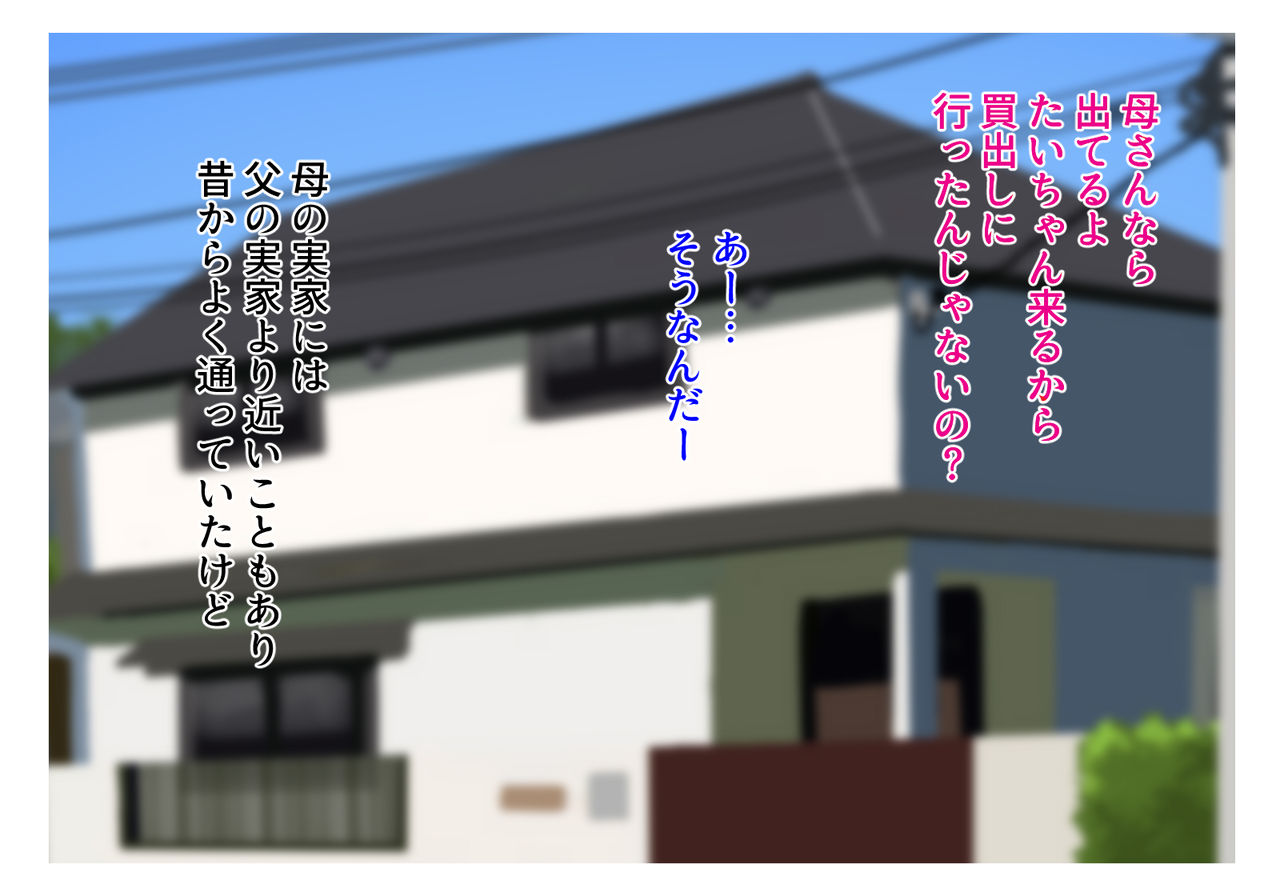 Futari no obasan ~ hahaoya no shimai to ii kanji ni natte-chuu dashi nama sekkusu! 1 page 3 full