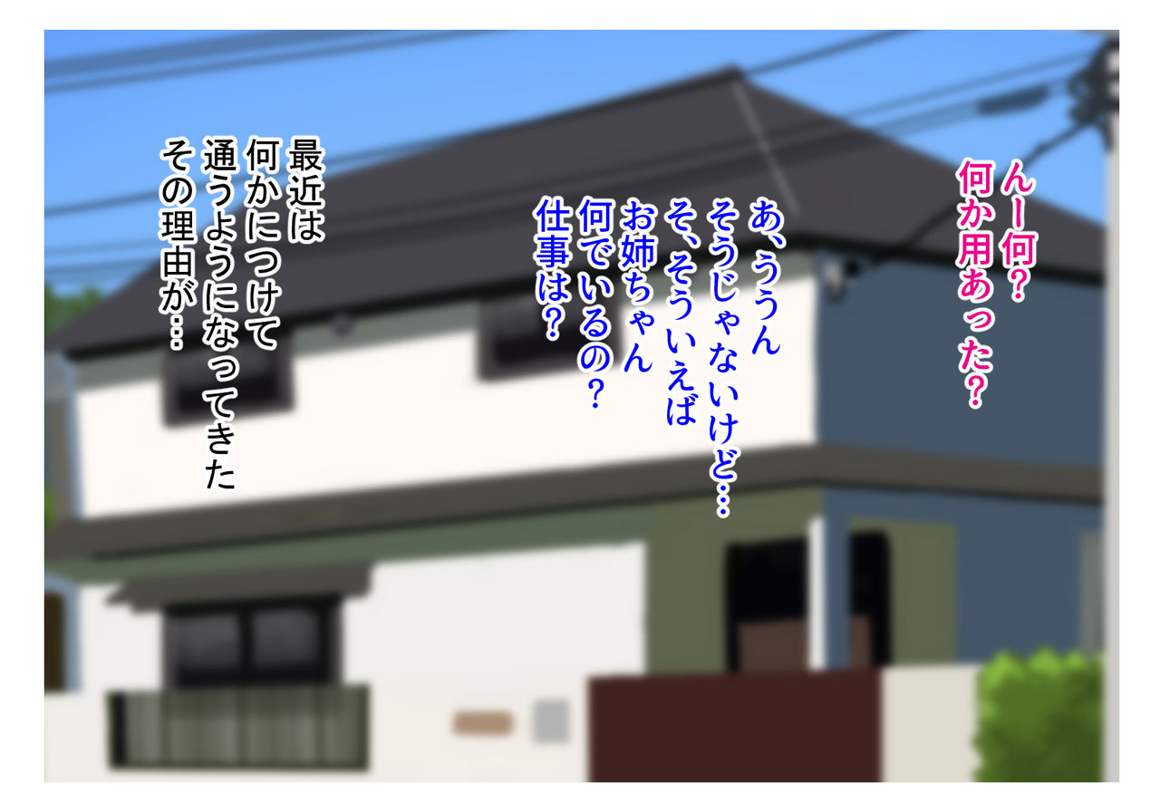 Futari no obasan ~ hahaoya no shimai to ii kanji ni natte-chuu dashi nama sekkusu! 1 page 4 full