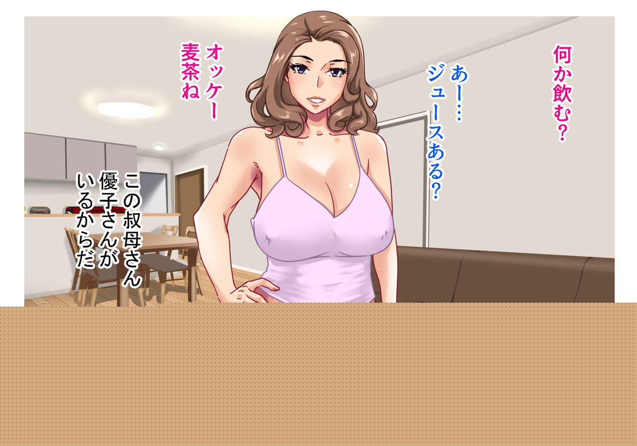 Futari no obasan ~ hahaoya no shimai to ii kanji ni natte-chuu dashi nama sekkusu! 1 page 6 full