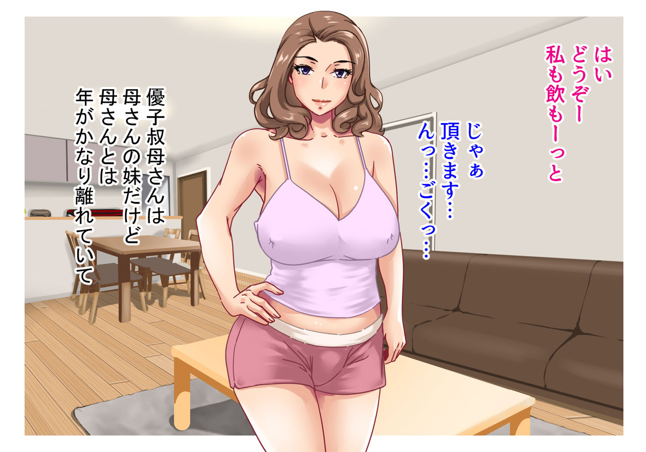 Futari no obasan ~ hahaoya no shimai to ii kanji ni natte-chuu dashi nama sekkusu! 1 page 7 full