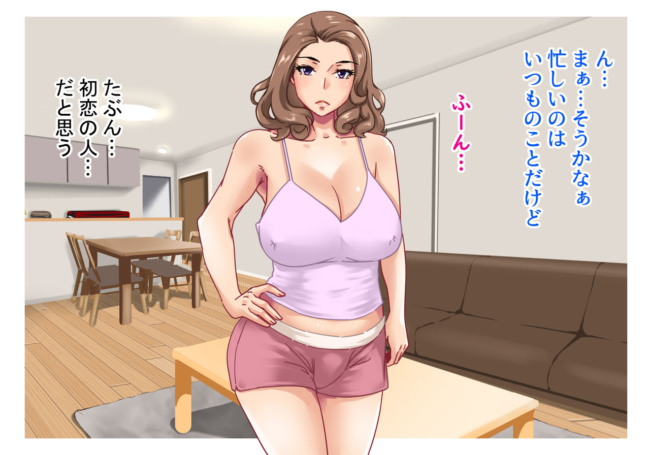 Futari no obasan ~ hahaoya no shimai to ii kanji ni natte-chuu dashi nama sekkusu! 1 page 9 full