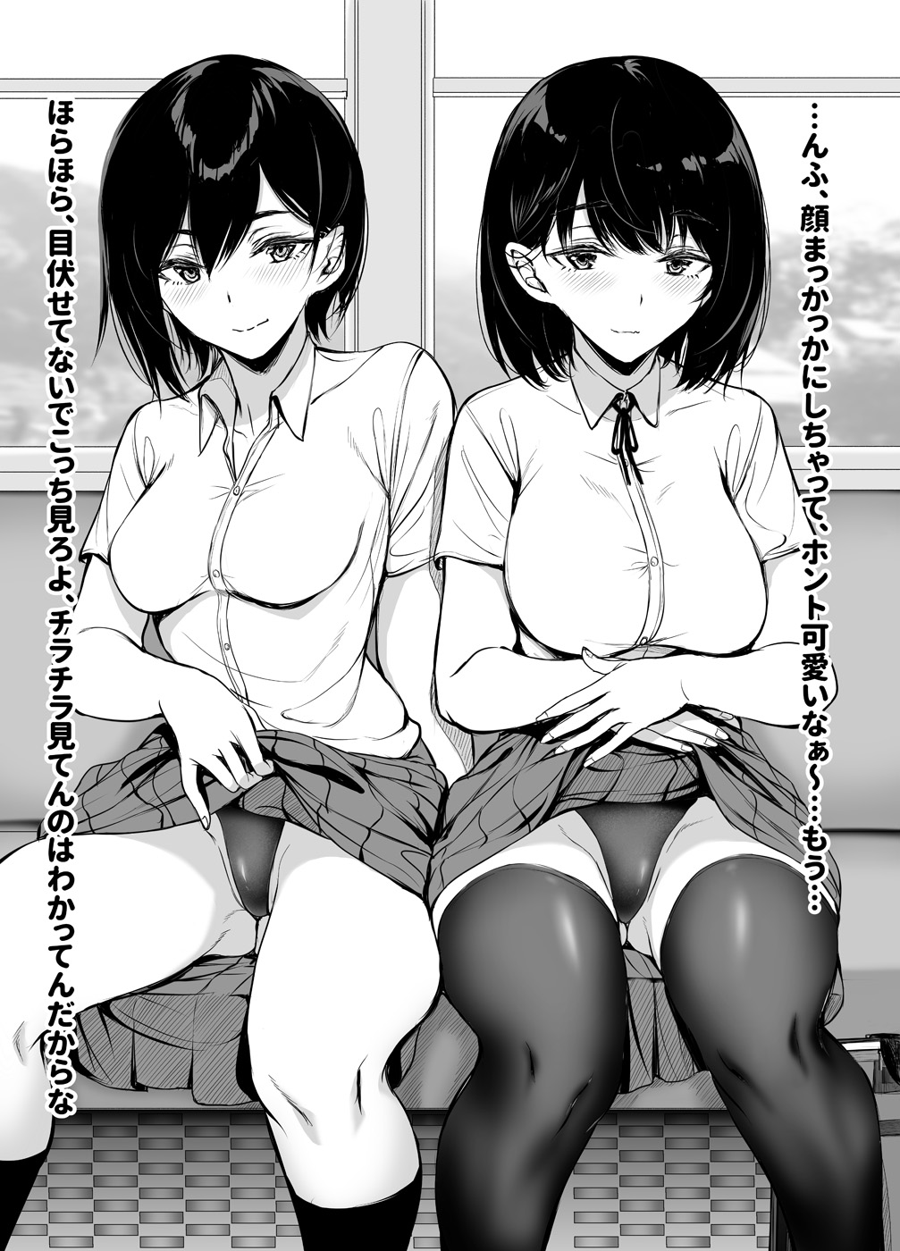 Kininaru Danshi ni 〇〇 suru Onnanoko. page 5 full