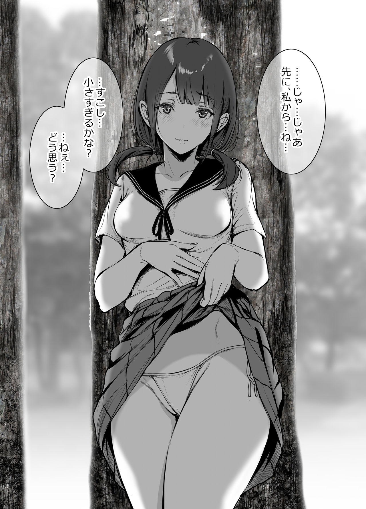 Kininaru Danshi ni 〇〇 suru Onnanoko. page 9 full