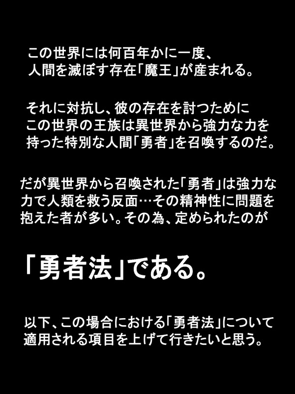 異世界転生したＤＱＮ勇者に爆乳村娘の新妻さんが子作りされる話 page 5 full