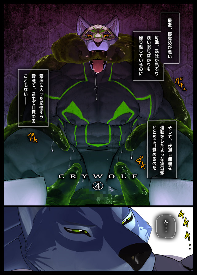 CRYWOLF 4 page 2 full
