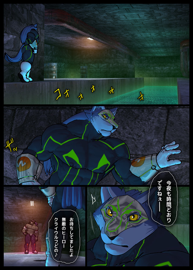CRYWOLF 4 page 6 full