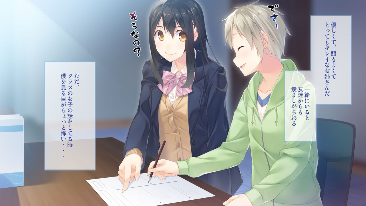 Boku o Suki sugiru Onee-chan ni Yowami o Nigirarete Koresaiwai to Nerawarete imasu page 10 full
