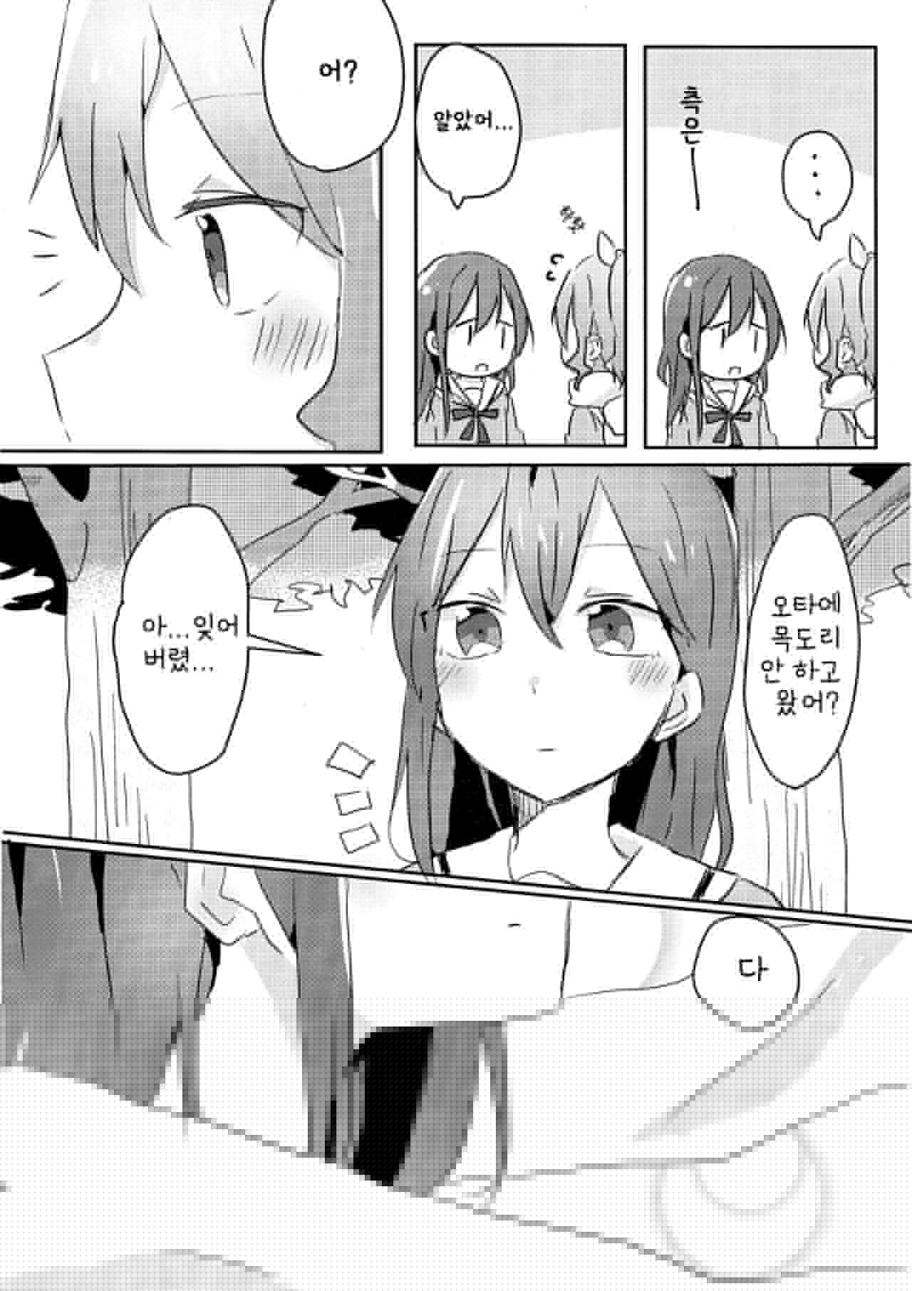 Yamabukiiro no Yume | 야마부키색의 꿈 page 8 full