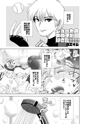 Short no Onnanoko ga Sukida!!!!!! cover