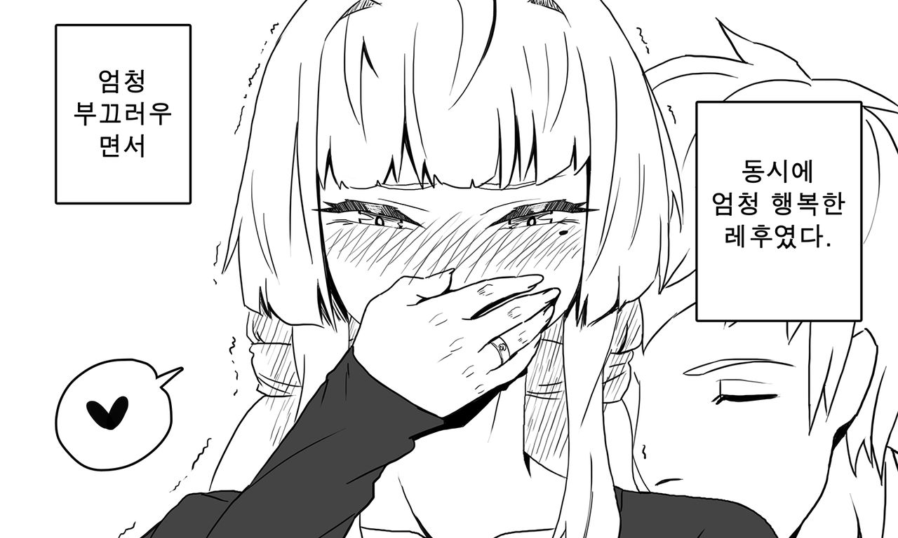 라오 단편 팬만화 - 가족 Korean page 5 full