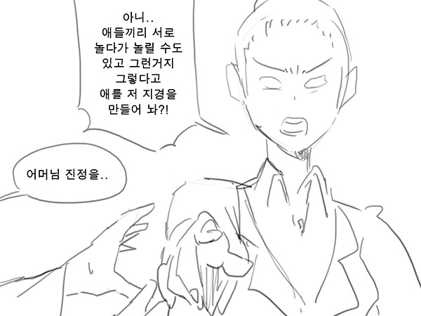 라오 단편 팬만화 - 가족 Korean page 9 full