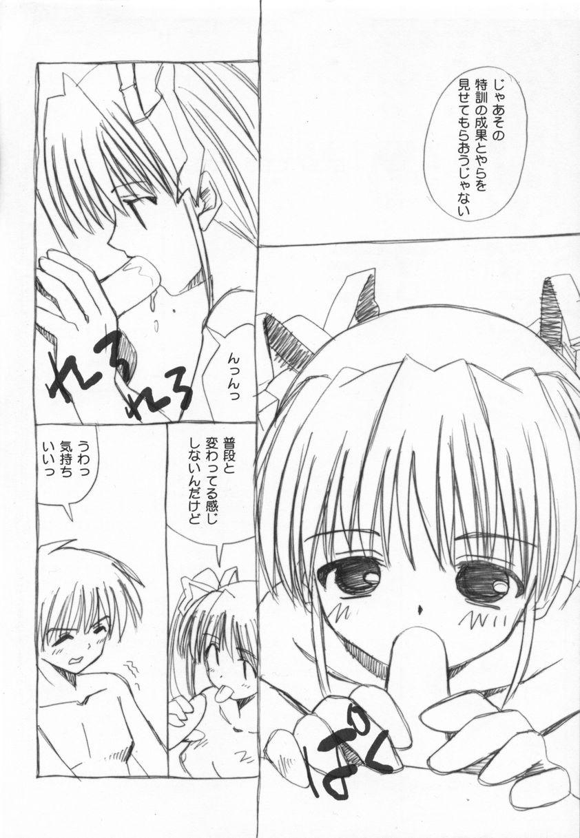 Tsuki wa Azuma ni ha wa Nishi ni page 5 full