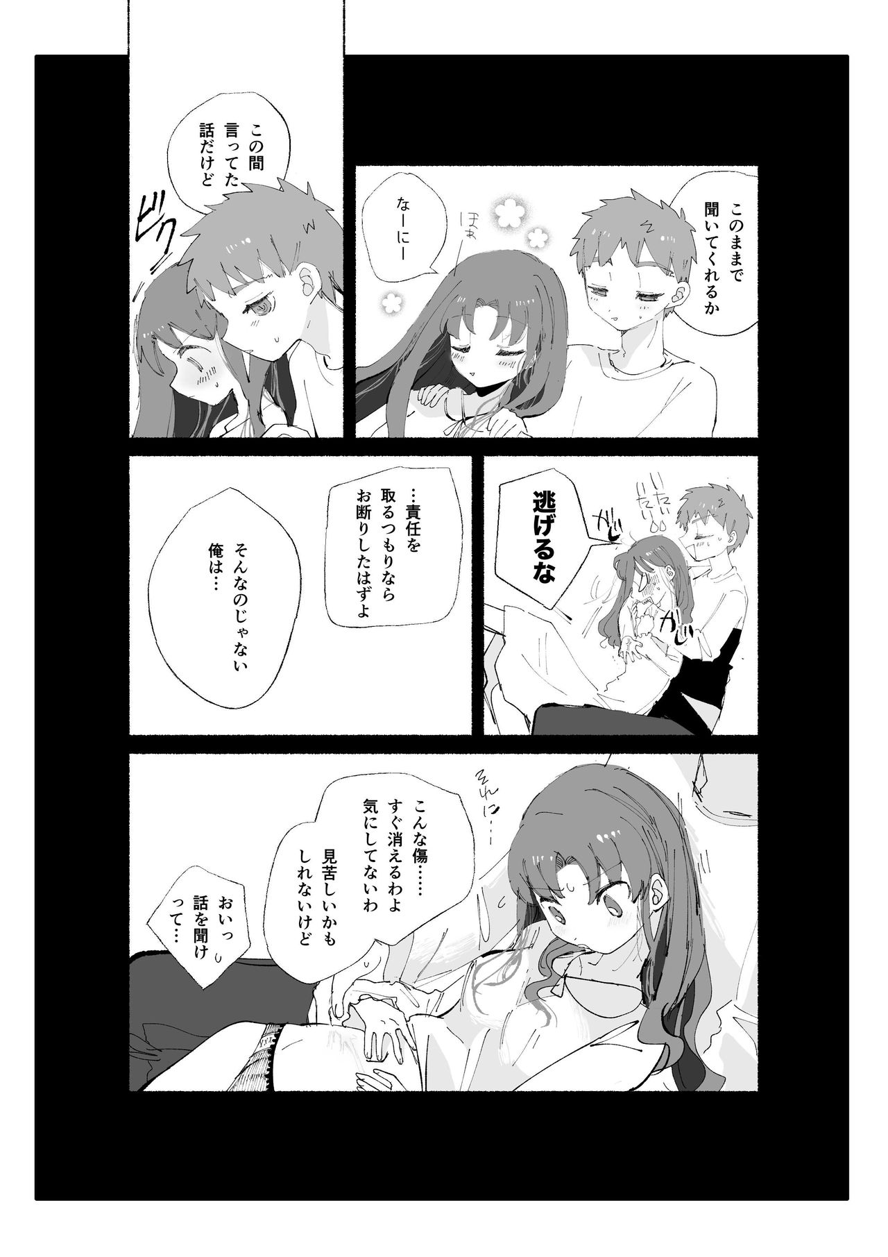 Live for loveasample page 6 full