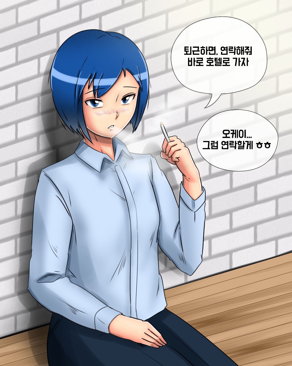 직장동료가 코스프레 해주는 만화 page 10 full